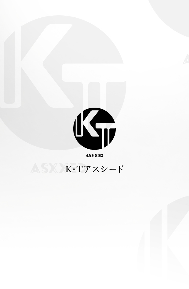 K・Tアスシード